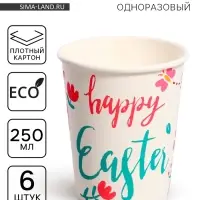 Стаканы бумажные одноразовые «Пасха», 6 шт.