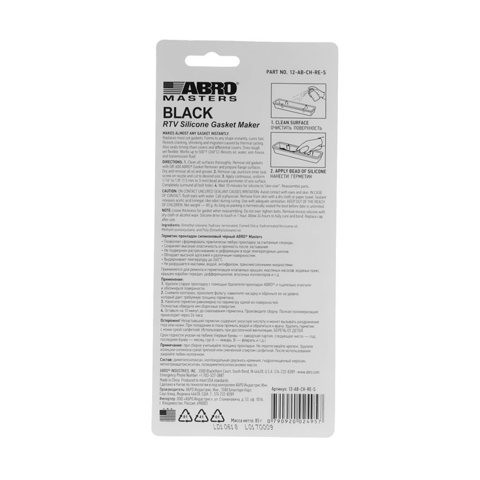 Герметик прокладок ABRO MASTERS черный, силиконовый, 85 г, 12-AB-CH-RE-S Герметик прокладок ABRO MASTERS черный, силиконовый, 85 г, 12-AB-CH-RE-S