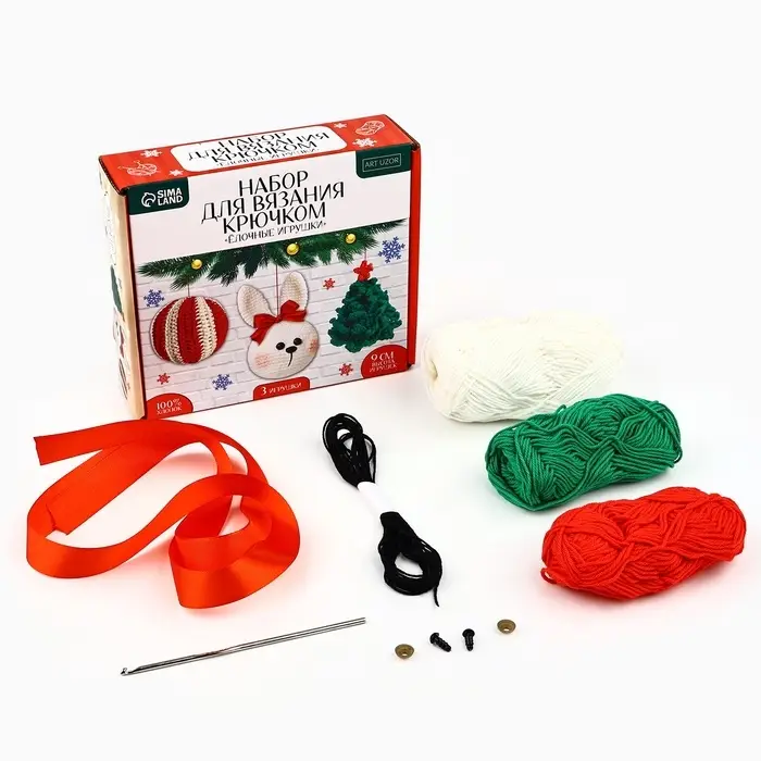 Ёлочная игрушка на новый год своими руками. Набор для вязания &laquo;Ёлочные игрушки&raquo;, 9 см, новогодний набор для творчества