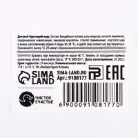 Бомбочка для ванны детская «Няшка бурляшка», 110 г, аромат ванили, ЧИСТОЕ СЧАСТЬЕ
