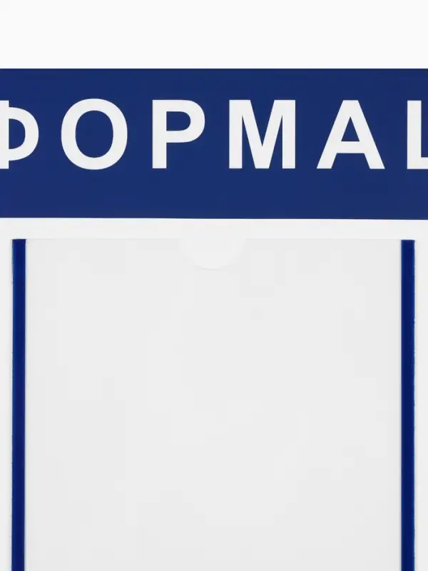 Информационный стенд &laquo;Информация&raquo; 3 плоских кармана А4, цвет синий