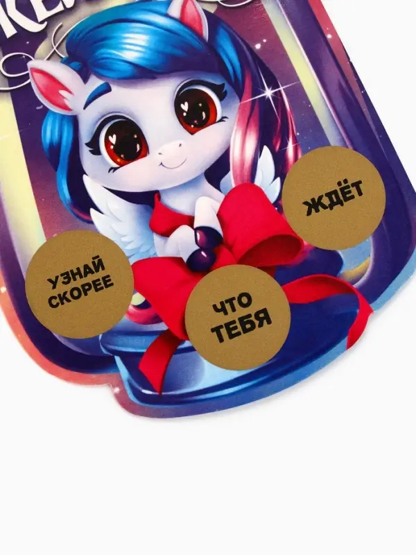 Новогоднее украшение на ёлку с предсказанием «Фонарь»,10.5×15.3 см