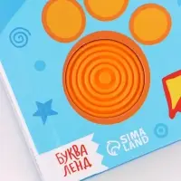Тактильная книга &laquo;Братик&raquo;, Три кота