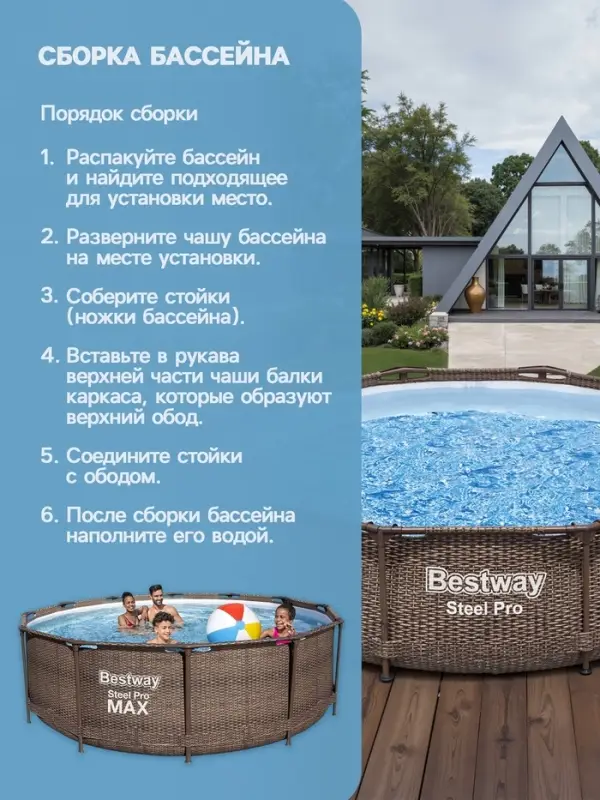 Бассейн каркасный Steel Pro, 305&times;76 см, круглый, цвет ротанг, 561JE Bestway