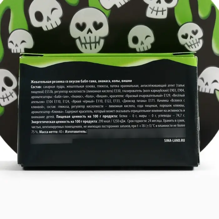 Жевательная резинка в коробке на Хэллоуин &laquo;Скелет&raquo;, 40 г