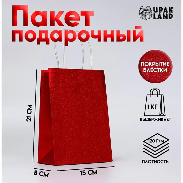 Пакет подарочный бумажный с глиттером красный, 15×8×21 см Пакет подарочный бумажный с глиттером красный, 15×8×21 см