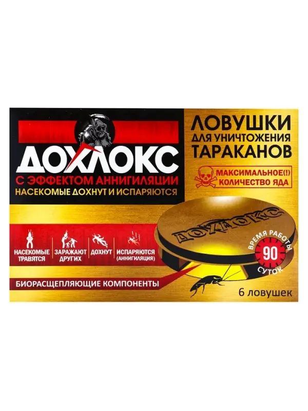 Ловушки от тараканов &laquo;Дохлокс&raquo;, 6 шт.