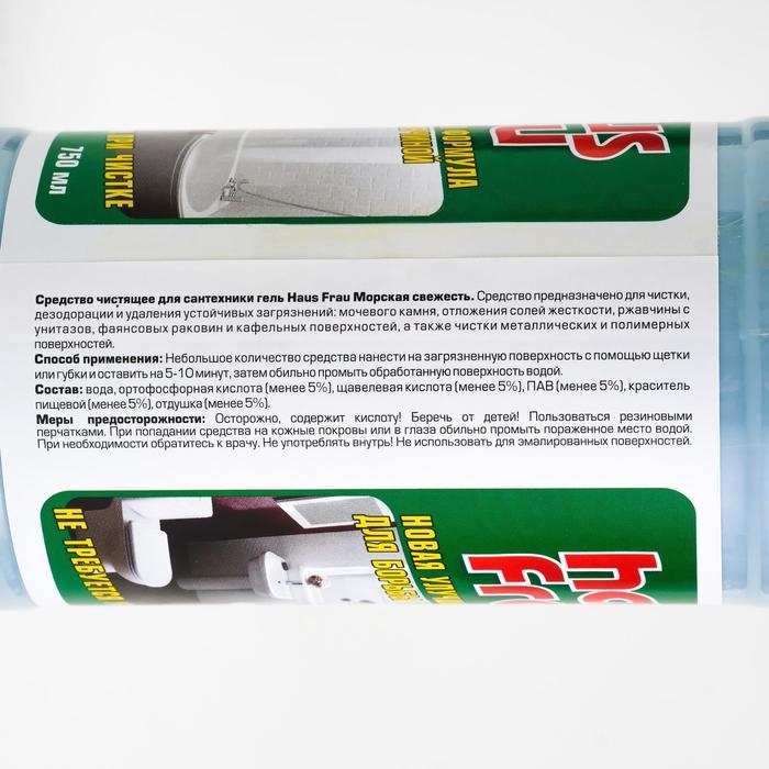 Чистящее средство для сантехники Haus Frau, гель  Чистящее средство для сантехники Haus Frau, гель "Морская свежесть" 750 мл