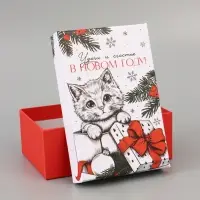 Коробка подарочная, набор 10 в 1 &laquo;С Новым годом&raquo;, 32.5&times;20&times;12.5 - 12&times;7&times;4 см