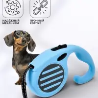 Рулетка - поводок для собак, лента 5 м, голубая