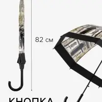 Зонт - трость полуавтоматический &laquo;Башни&raquo;, 8 спиц, R=42/60 см, d=84 см, МИКС