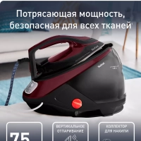 Парогенератор Pro Express Protect GV9230E0, 2600 Вт