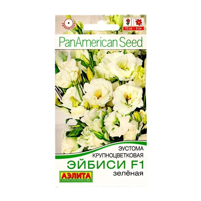 Семена цветов Эустома &laquo;Эйбиси&raquo;, F1, зелёная крупноцветковая махровая, 5 шт., однолетник, &laquo;Аэлита&raquo; селекция PanAmerican Seed