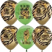 Воздушные шары латексные 12" С днём рождения. Тигр&raquo;, набор 10 шт.