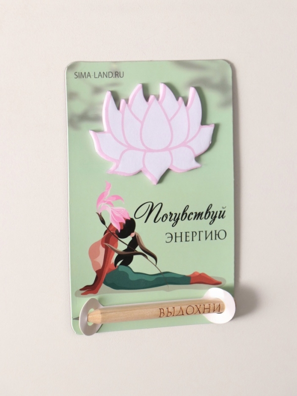 Магнит с блоком для записей и карандашом Магнит с блоком для записей и карандашом "Почувствуй энергию" 9х13 см