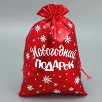 Мешочек подарочный парча &laquo;Новогодние подарки&raquo;, 20&times;30 см &plusmn; 1.5 см