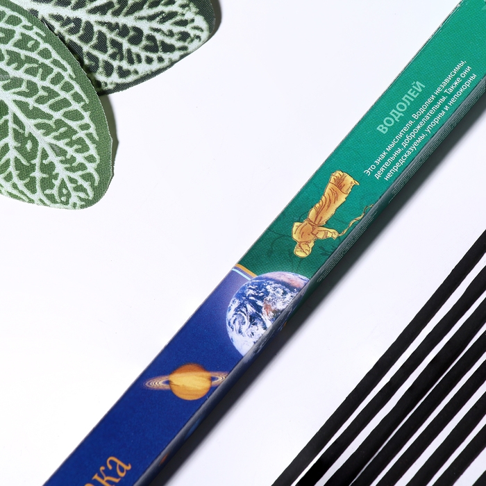 Набор благовоний Набор благовоний "Знаки зодиака Ассорти ароматов", 12 упаковок по 8 палочек