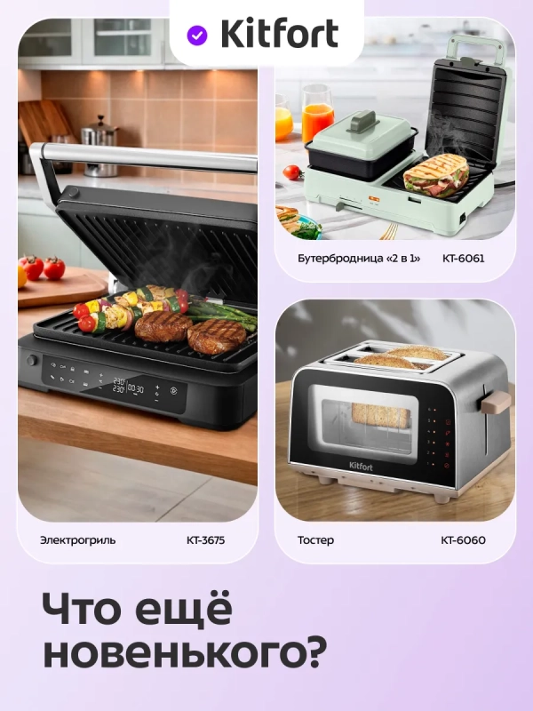 Вафельница электрическая для бельгийских вафель КТ-4683 Вафельница электрическая для бельгийских вафель КТ-4683