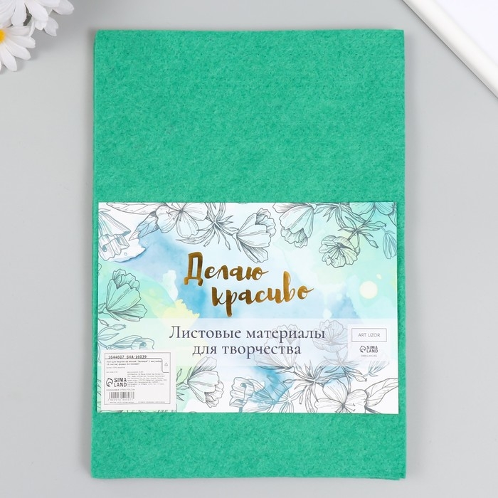 Фетр мягкий Фетр мягкий "Светло Зеленый" 1 мм (набор 10 листов) формат А4