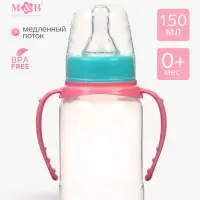 Бутылочка для кормления M&B, классическое горло, с ручками, от 0 мес., 150 мл., цилиндр, бирюзовый/розовый