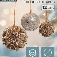 Ёлочные игрушки &laquo;Золото&raquo;, шары новогодние, набор 12 шт., d=3 см