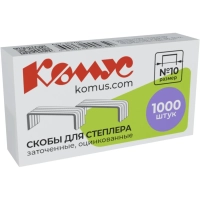 Скобы для степлера N10 КОМУС оцинкованные (2-20 лист.) 1000 шт в упаковке