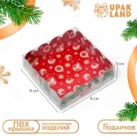 Коробка для печенья, «Сундучок с подарками», 9×9×3 см, Новый год