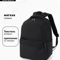 Рюкзак школьный для мальчика, водонепроницаемое дно, 27&times;14&times;39 см, чёрный