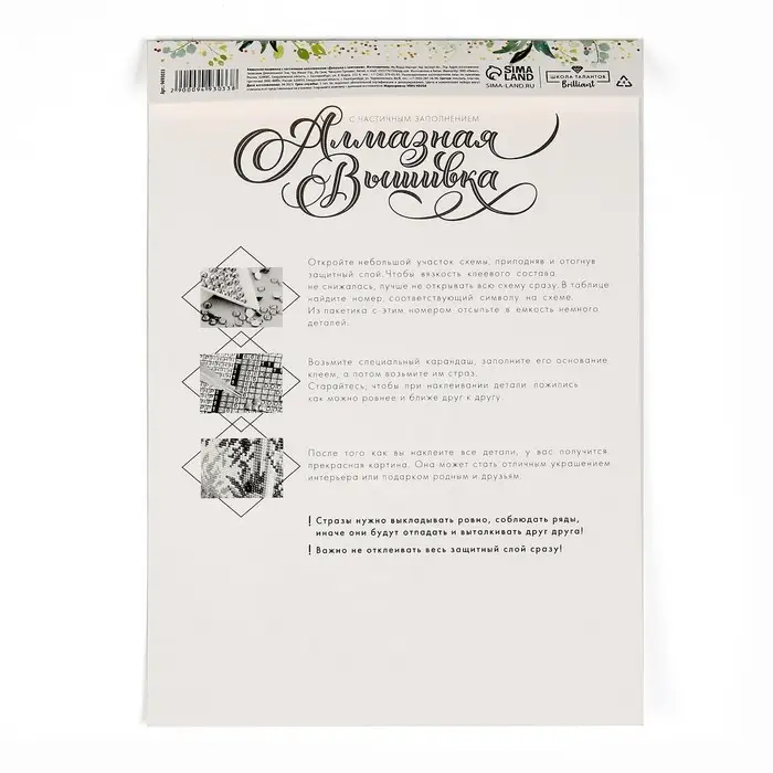 Алмазная мозаика с частичным заполнением на холсте &laquo;Девушка с драконом&raquo;, 20&times;30 см