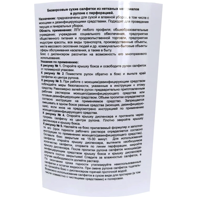 Салфетки сухие Невохим для дезинфекц спанлейнс 200 шт/уп в контейнере 3,0 л
