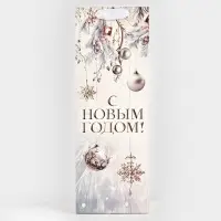 Пакет под бутылку &laquo;С Новым годом&raquo;, 13&times;36&times;10 см