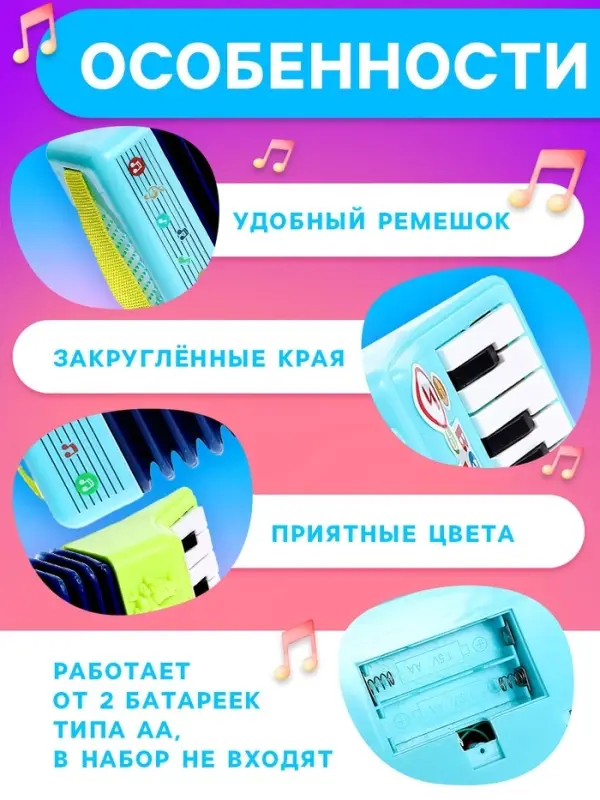 Музыкальная гармошка &laquo;Весело поём&raquo;, цвета МИКС