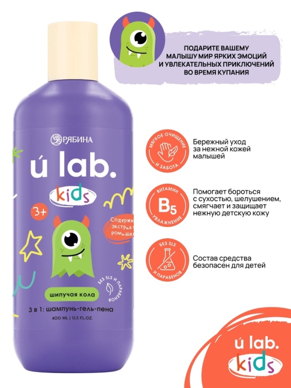 Детский шампунь-гель-пена 3в1 «Монстрики», 400 мл, аромат шипучая кола, ULAB Детский шампунь-гель-пена 3в1 «Монстрики», 400 мл, аромат шипучая кола, ULAB