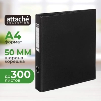 Папка на 4-х кольцах 50мм  черная Россия