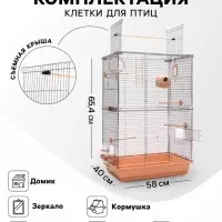 Клетка для птиц &laquo;Пижон&raquo; №104-Б, разборная, 58&times;40&times;65.4 см, 2 секции, бежевая