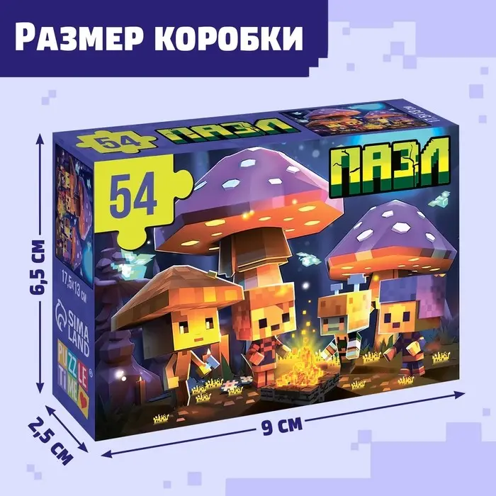 Пазл «Исследователи», 54 элемента Пазл «Исследователи», 54 элемента