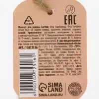 Жемчуг для ванны во флаконе, 85 гр, аромат сливочная карамель, URAL LAB Жемчуг для ванны во флаконе, 85 гр, аромат сливочная карамель, URAL LAB