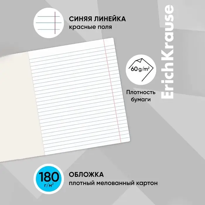 Тетрадь 18 листов в линейку, "Классика Bright", обложка мелованный картон, блок офсет 100% белизна, голубая
