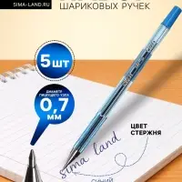 Набор шариковых ручек Pilot BP-SF, 5 штук, синий стержень, на масляной основе, узел 0.7 мм, металлический наконечник