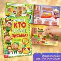 Подарок на Новый год для детей &laquo;Большой новогодний подарочный набор&raquo; БУКВА-ЛЕНД, 12 книг + 2 бонуса: письмо и пазл 54 элемента