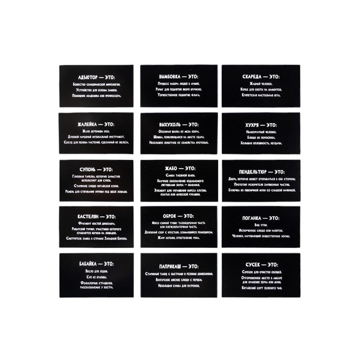 Игра настольная «Сумбурный квиз. Знаток слов» Игра настольная «Сумбурный квиз. Знаток слов»