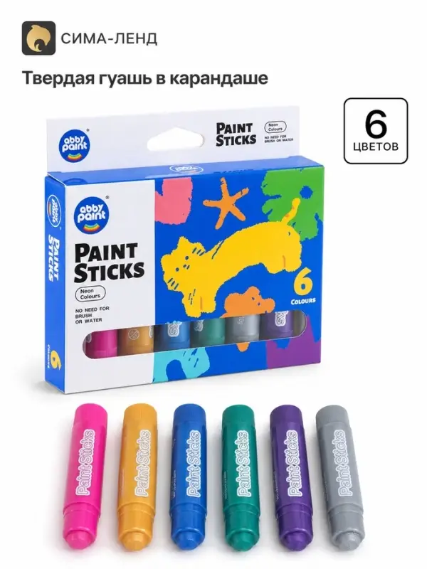 Твердая гуашь в карандаше, 6 цветов, 10 мл, металлик
