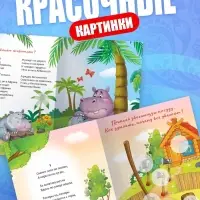 Набор книг с наклейками-кружочками "Любимые сказки", А5, Корней Чуковский