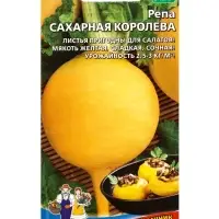 Семена Репа Сахарная королева (УД) Е/П , Е/П,  0,25 г.