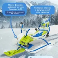 Снегокат Snowpatrol 2, со спинкой, с фонариком, белый, синий, SND4P/3 Nika Kids