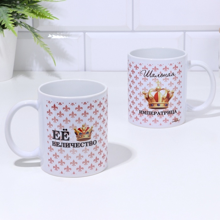 Кружка чайная керамическая Кружка чайная керамическая "Её величество шальная императрица" 320 мл,