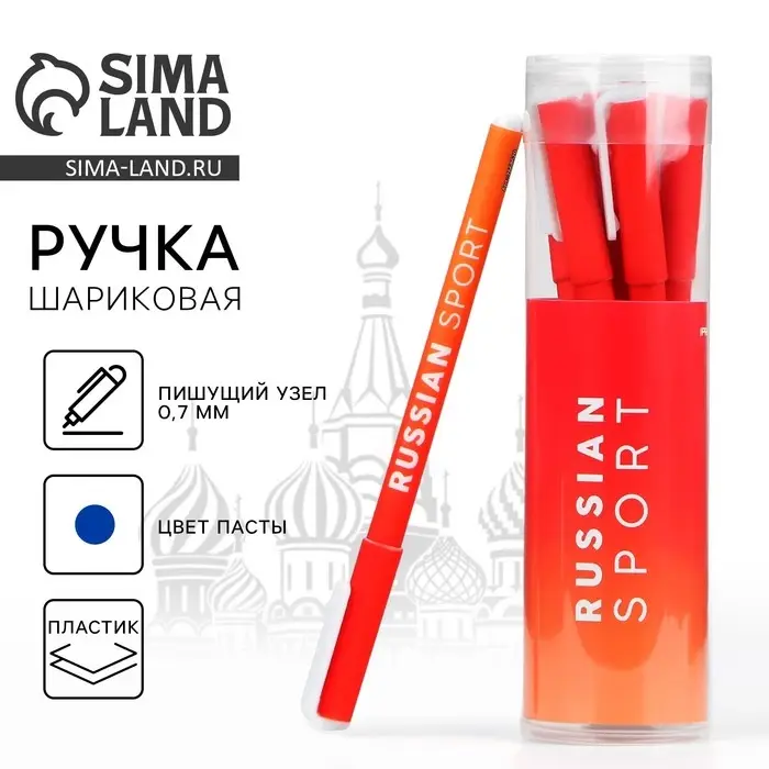 Ручка пластик с колпачком шариковая «Russian sport», синяя паста, 0.7 мм Ручка пластик с колпачком шариковая «Russian sport», синяя паста, 0.7 мм