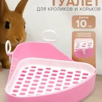 Туалет для кроликов и хорьков, 18.5&times;18 см, угловой, пластик, цвет МИКС