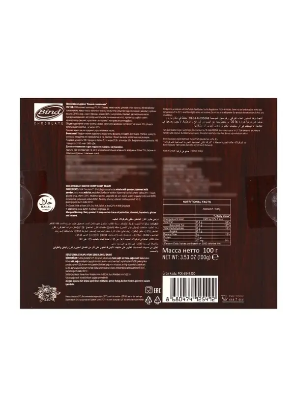 Шоколадное драже &laquo;Вишня в шоколаде&raquo;, 100 г