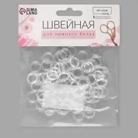 Кольцо для бретелей, пластиковое, 10 мм, 100 шт., прозрачное